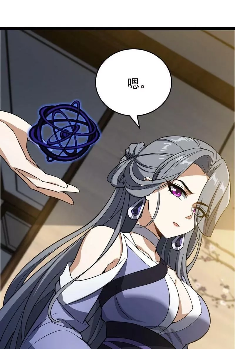永生,117 他的身份,第42张